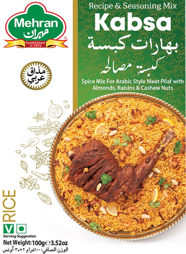 [10022] SAUDI KABSA 100 GMS